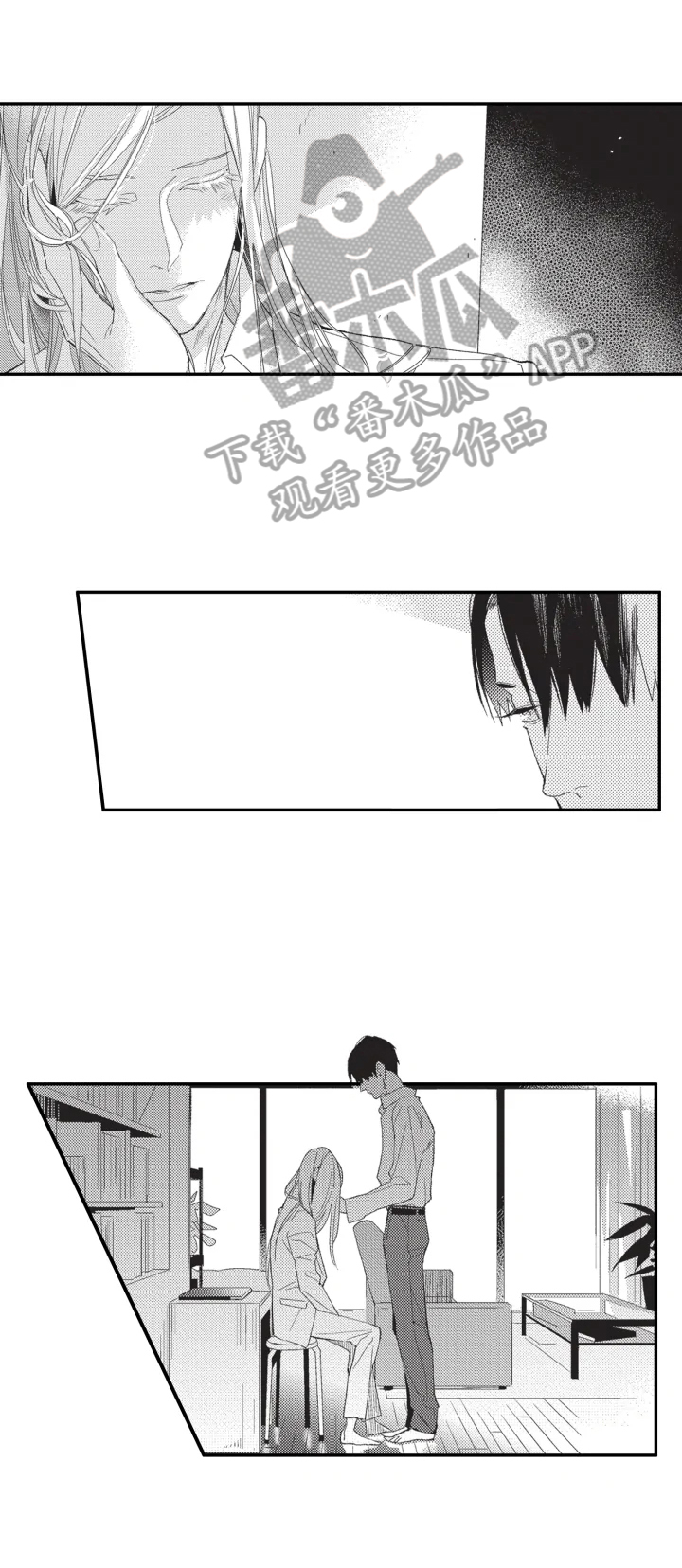 幸福花园漫画,第16章：订婚3图