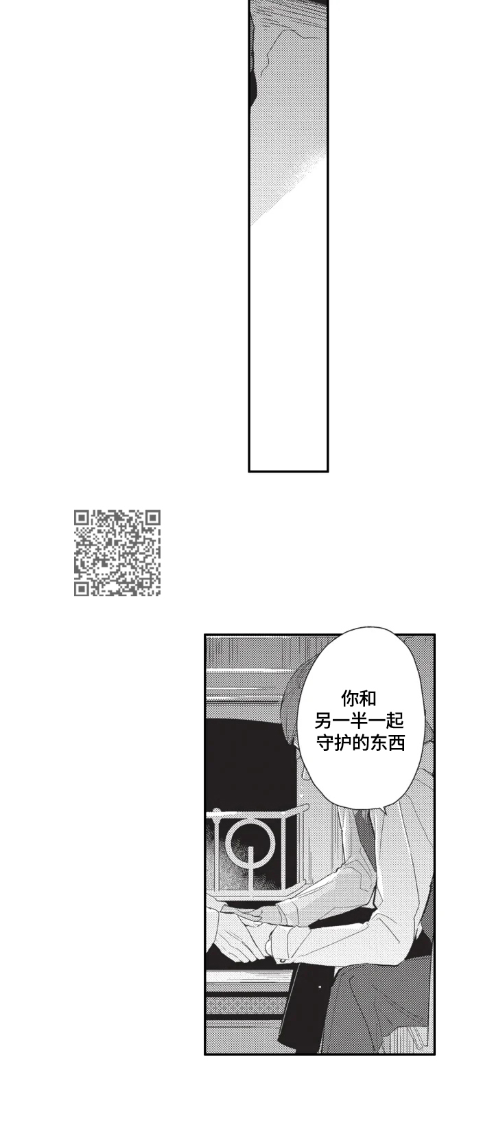 幸福花园漫画,第26章：【番外】认识一下（完结）1图