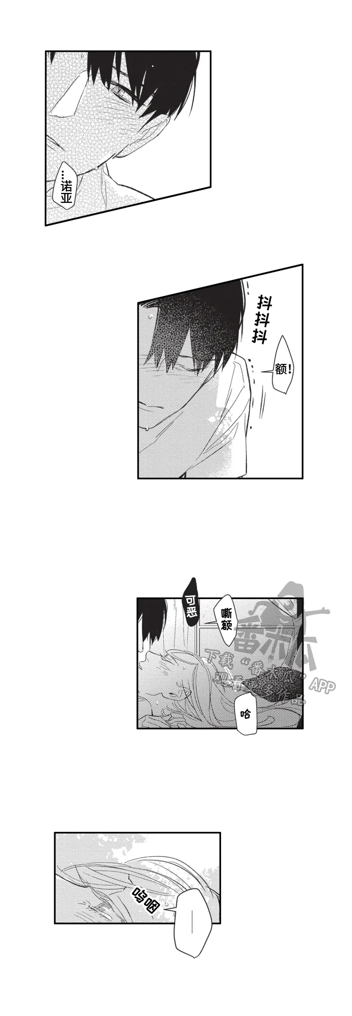 幸福花园漫画,第20章：开心4图