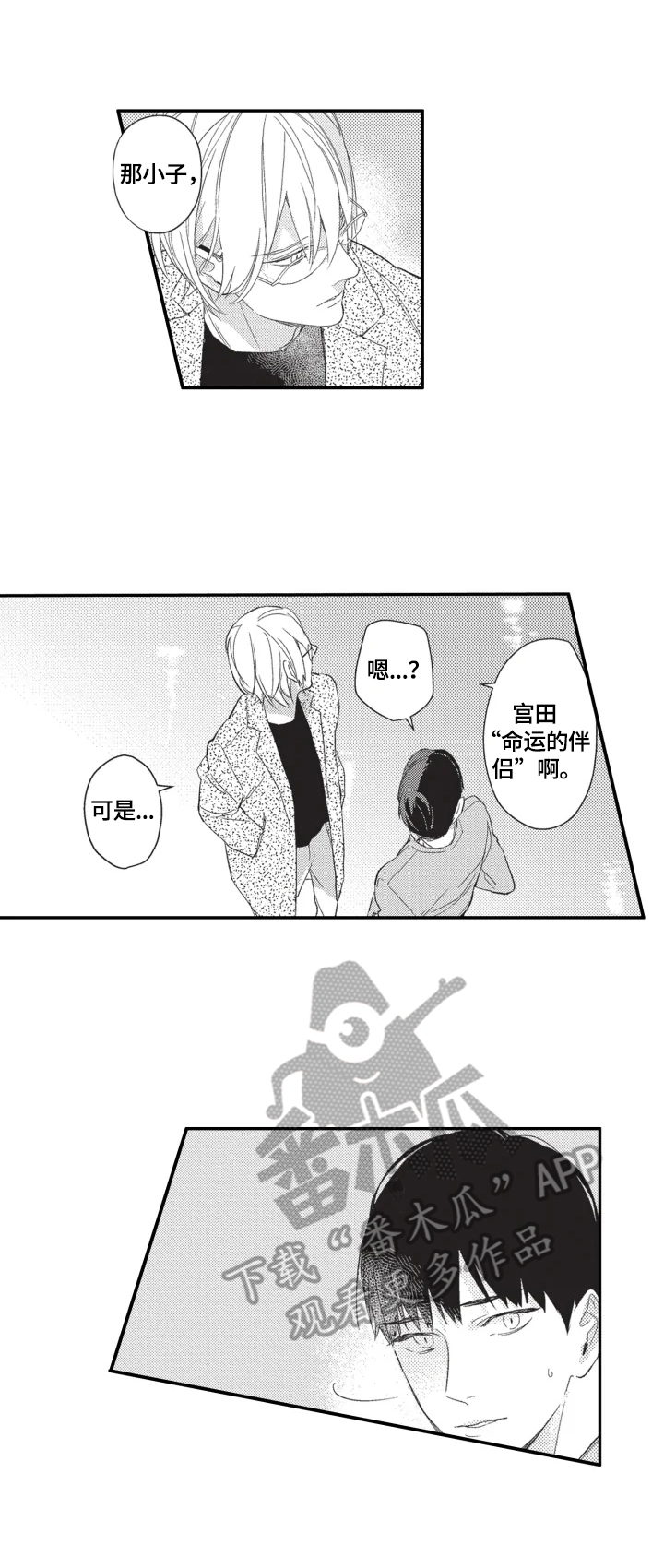 幸福花园漫画,第22章：喂狗粮（完结）5图