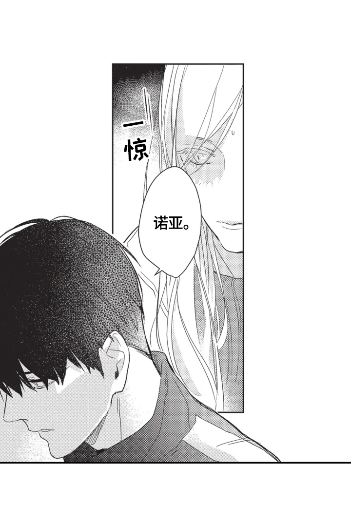 幸福花园漫画,第22章：喂狗粮（完结）2图