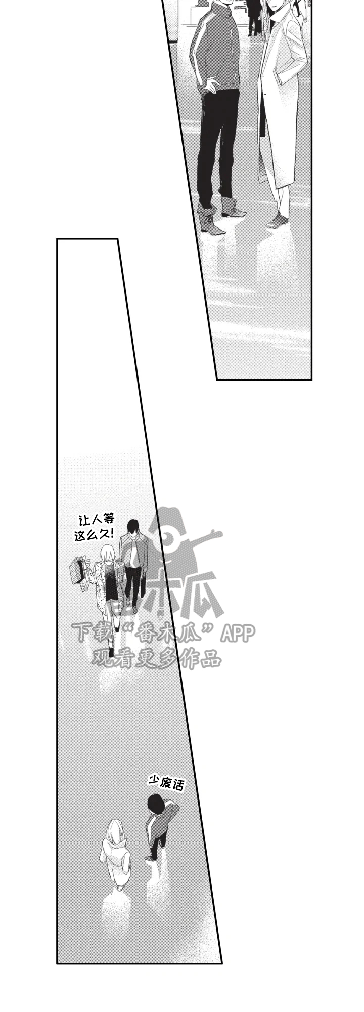 幸福花园漫画,第21章：不准看2图