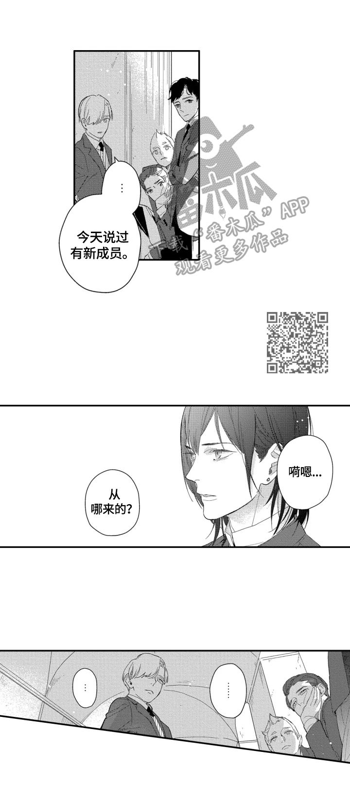 幸福花园纤细的爱ova完整版免费漫画,第23章：【番外】入学1图