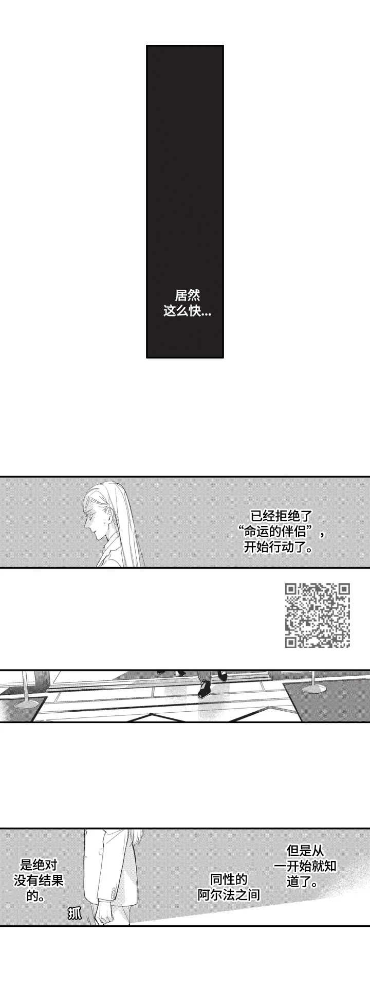幸福花园漫画,第14章：质问1图