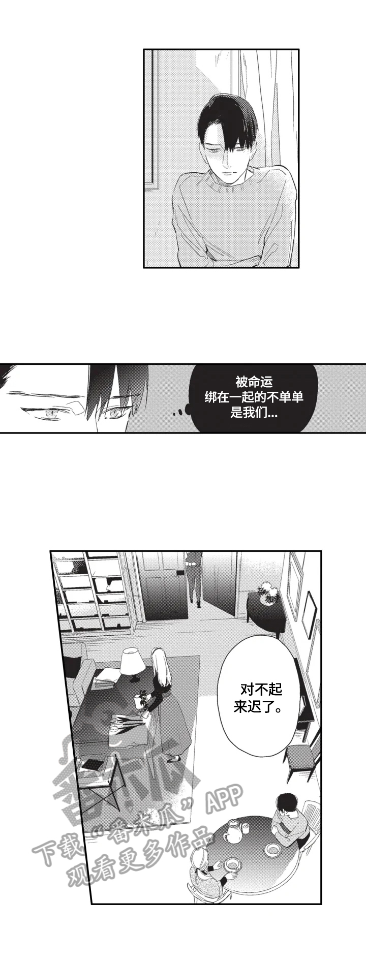 幸福花园漫画,第26章：【番外】认识一下（完结）4图