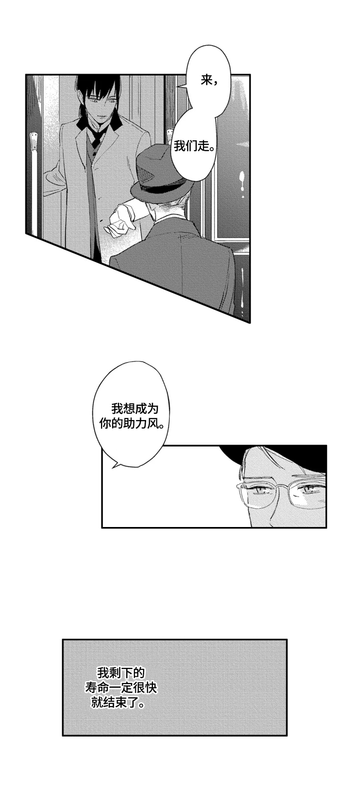 幸福花园漫画,第25章：【番外】我只属于你5图