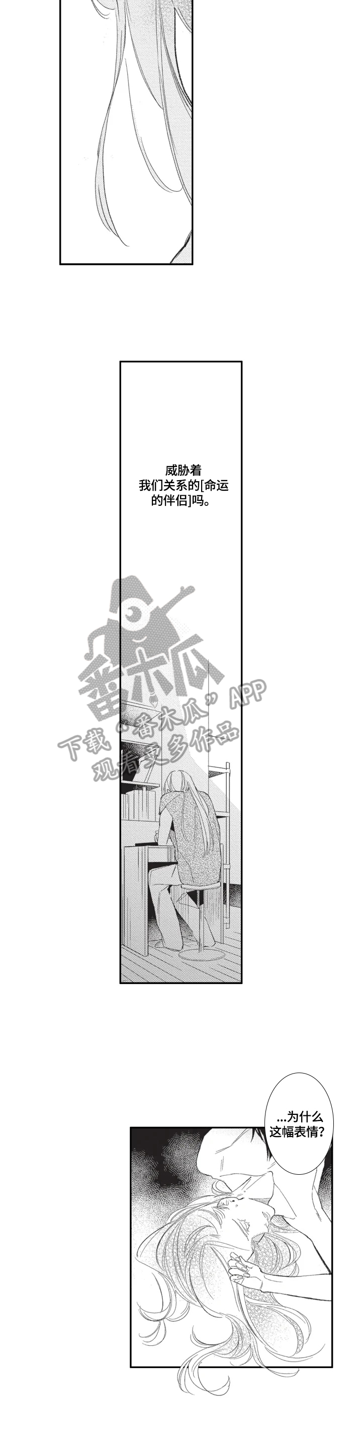 幸福花园动漫全集漫画,第11章：很好1图