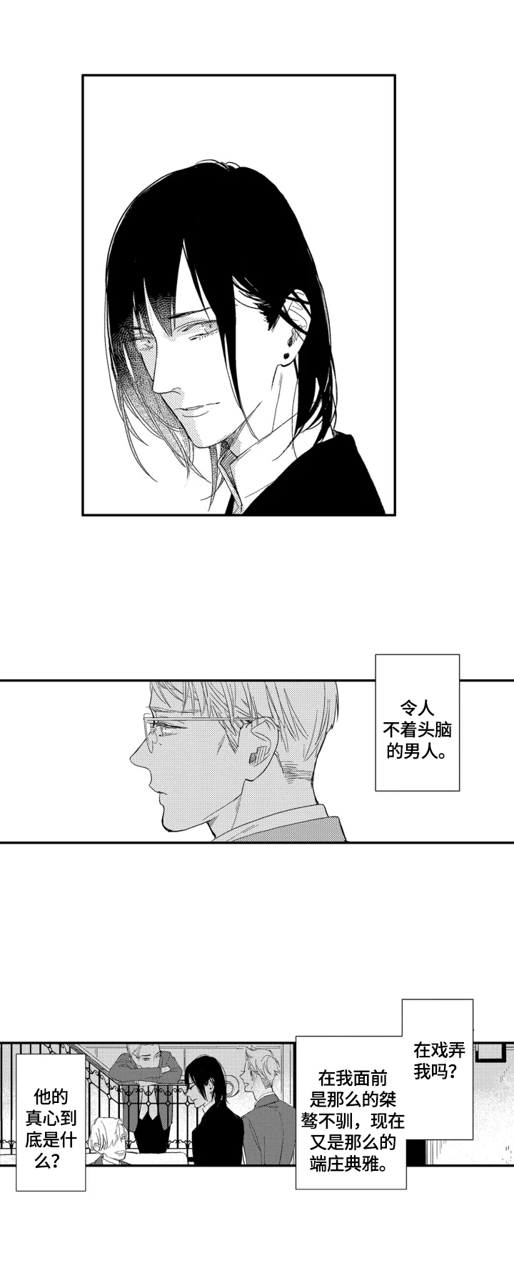 幸福花园免费观看全集完整版漫画,第25章：【番外】我只属于你5图