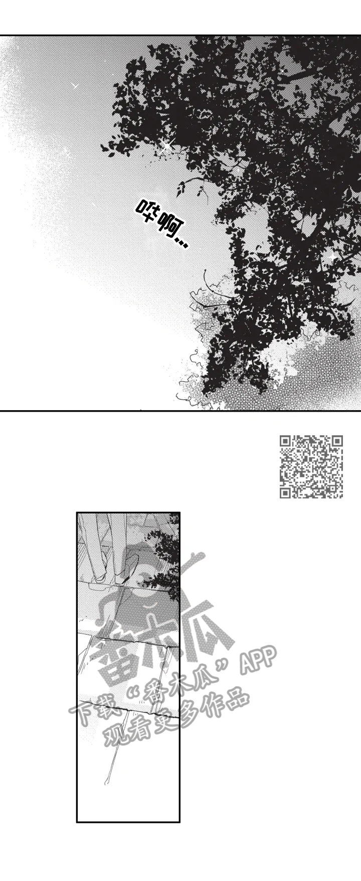 幸福花园漫画,第18章：谈心1图