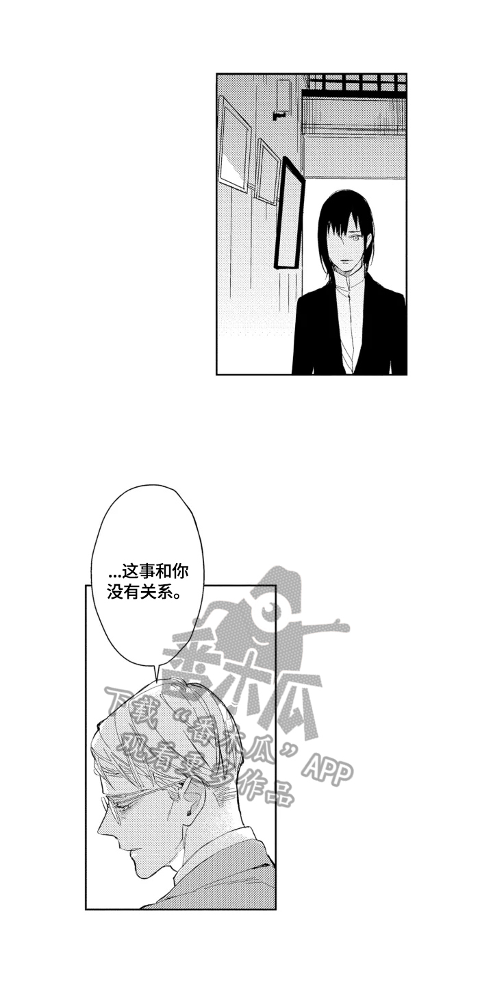 幸福花园动漫未删减版在线观看漫画,第24章：【番外】请您相信我1图