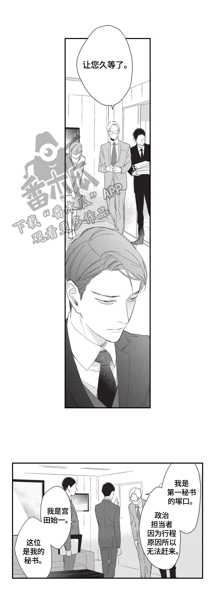 幸福花园老人上吊事件漫画,第14章：质问1图