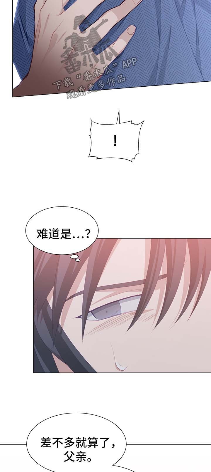 灵魂置换漫画,第35章：受内伤4图