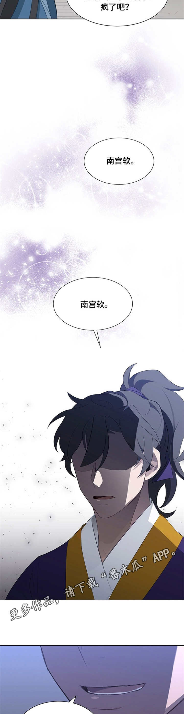 灵魂置换漫画,第2章：顶嘴5图