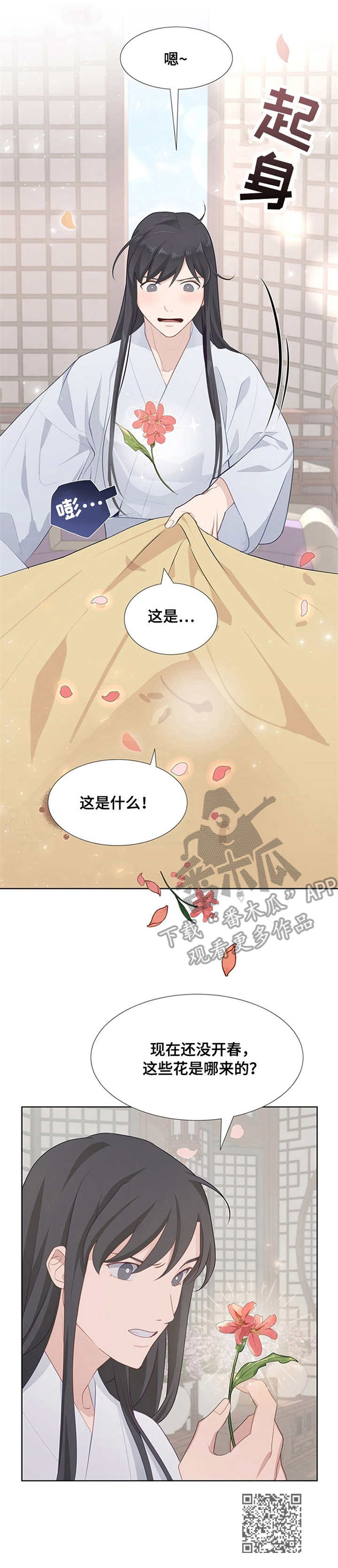 灵魂置换漫画,第15章：生气4图