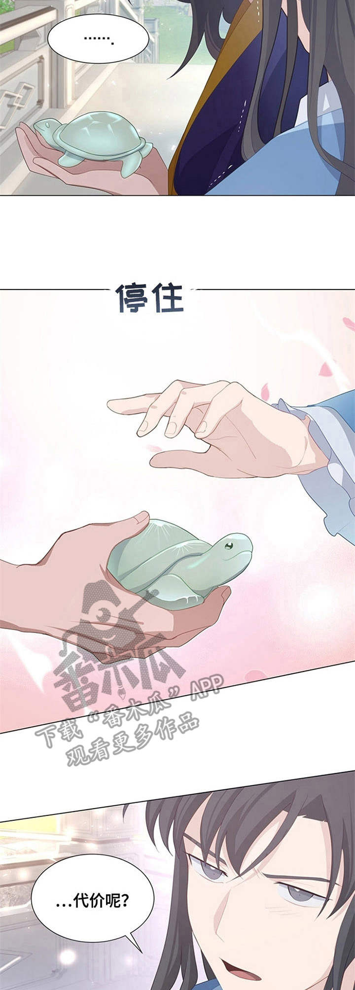 灵魂置换漫画,第29章：孽缘2图