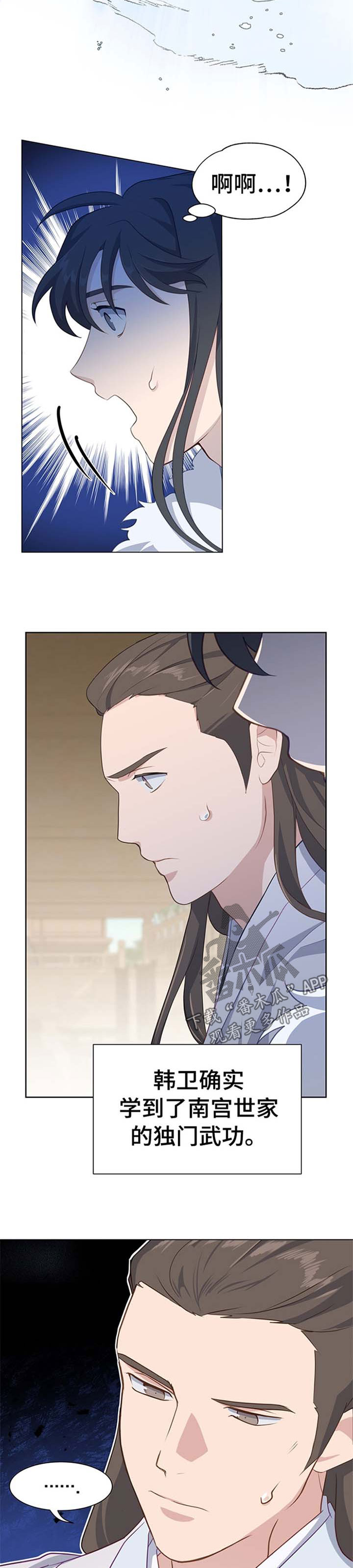 灵魂置换漫画,第66章：第一名5图