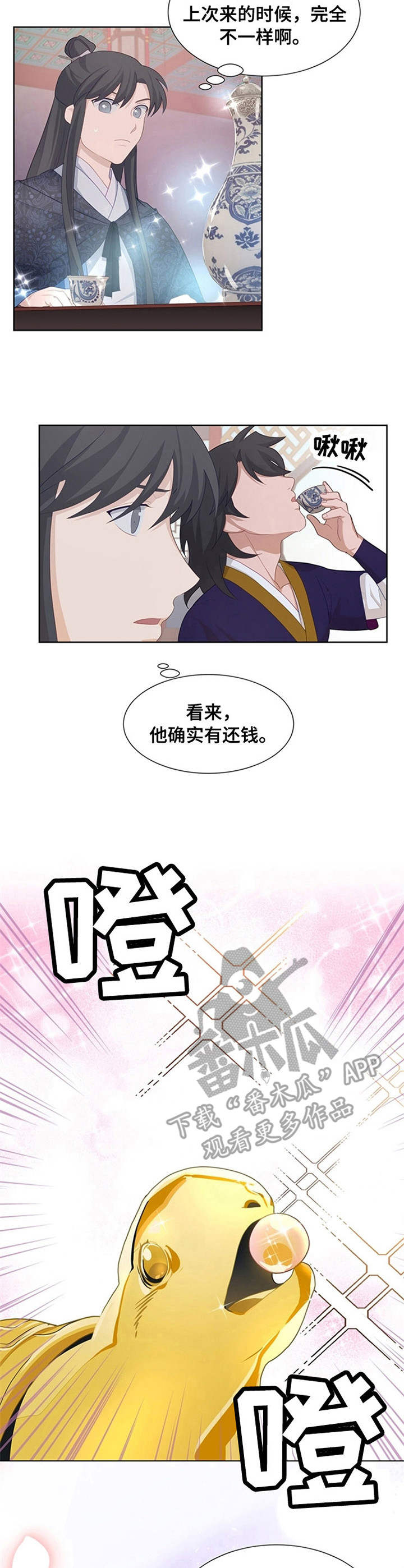 灵魂置换漫画,第27章：乌龟1图