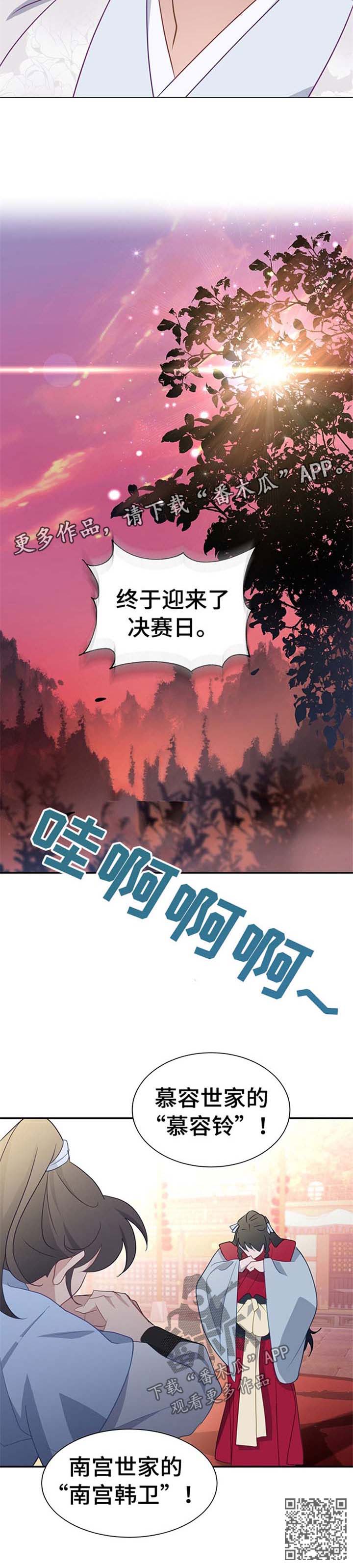 灵魂置换漫画,第66章：第一名1图