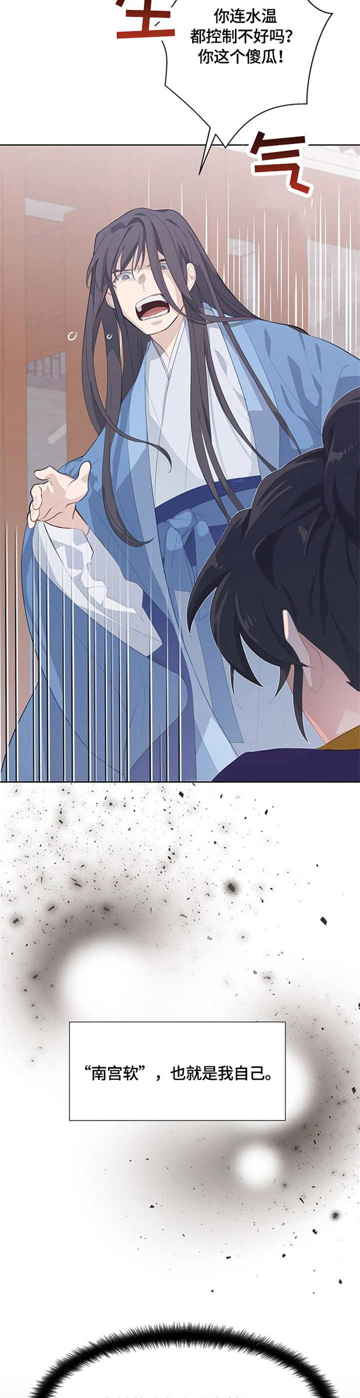 灵魂置换漫画,第4章：受人爱戴3图