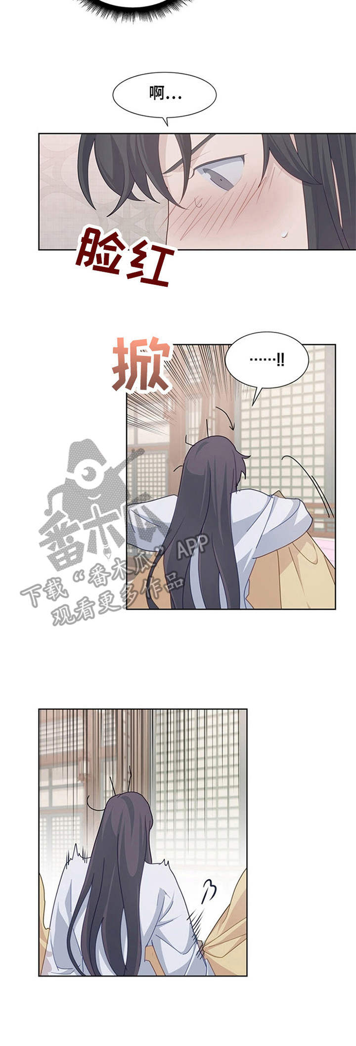 灵魂置换漫画,第25章：精神不振5图