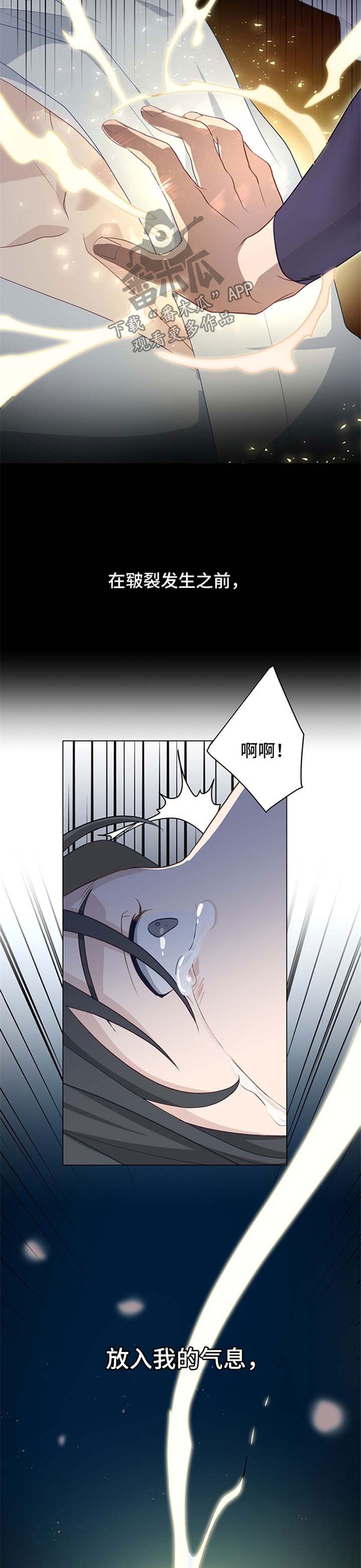 灵魂置换漫画,第53章：很有看头3图