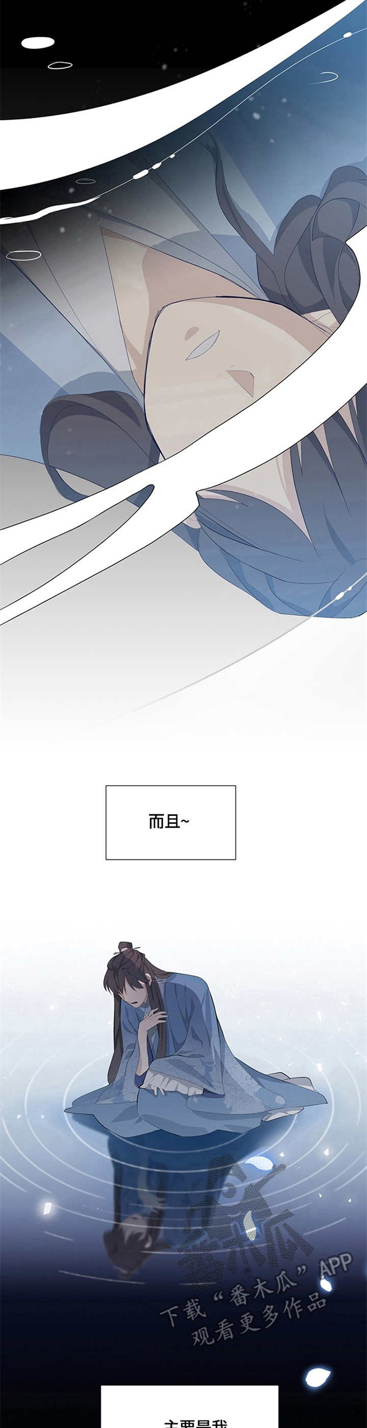灵魂置换漫画,第3章：交换4图