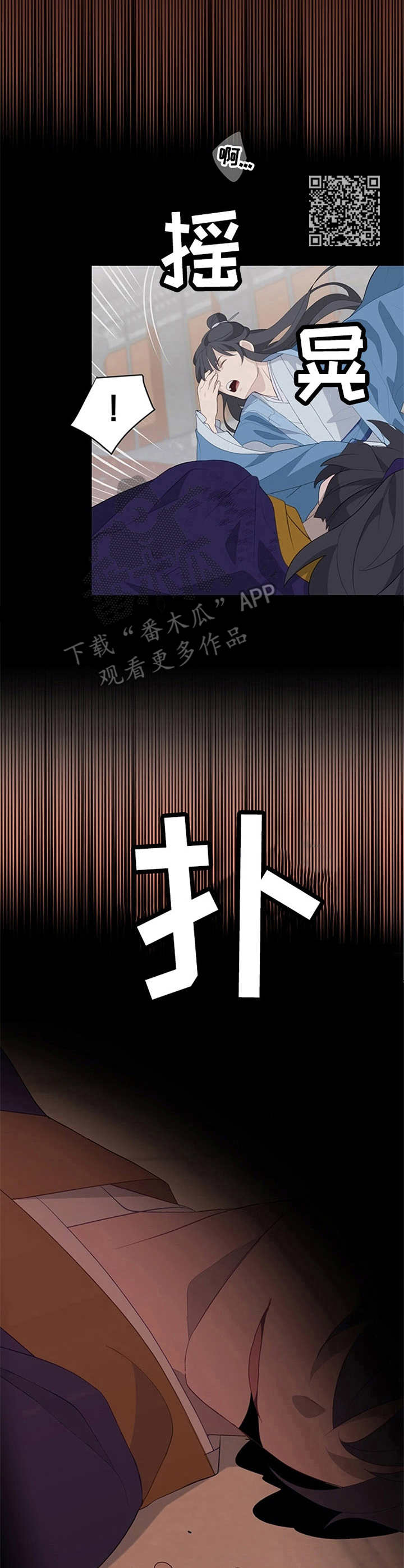 灵魂置换漫画,第5章：内力3图