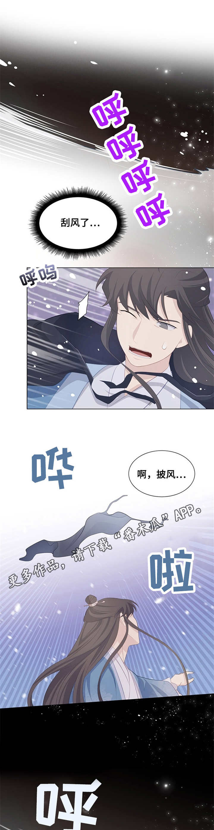 灵魂置换漫画,第11章：魔法5图