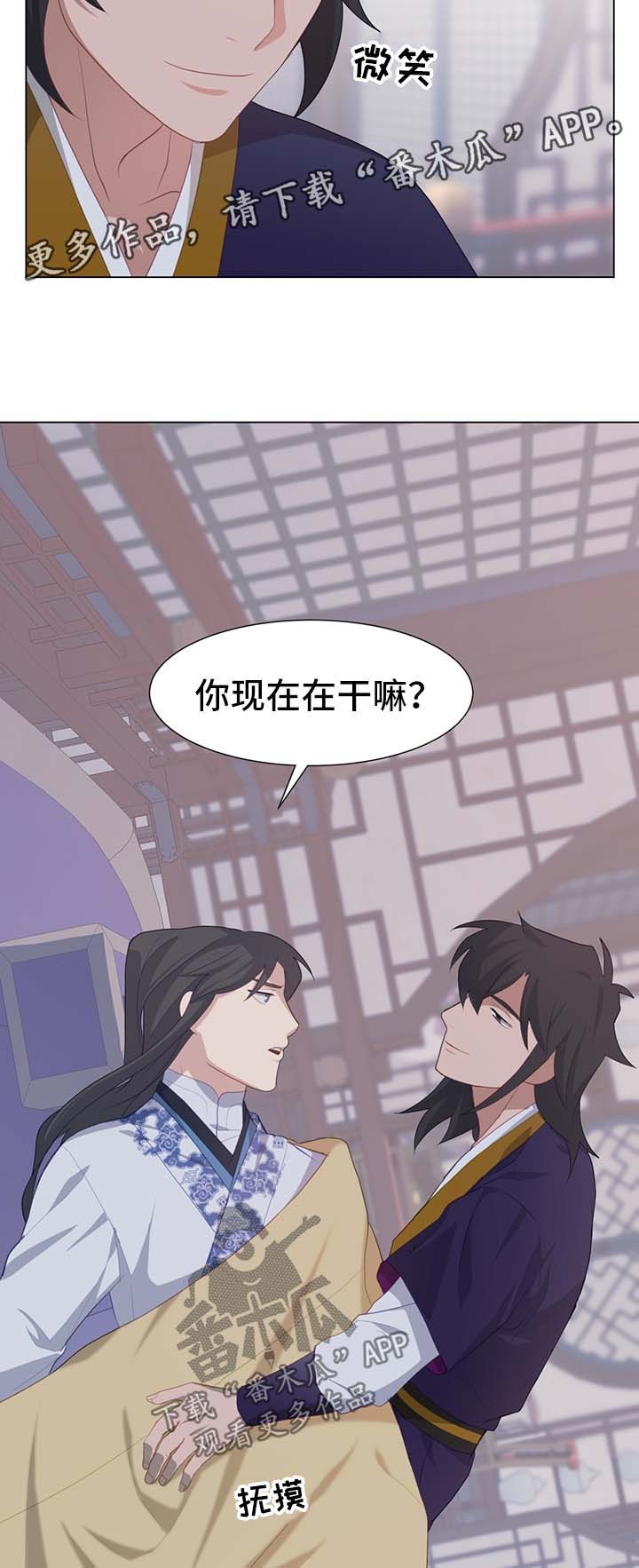 灵魂置换漫画,第38章：受损2图