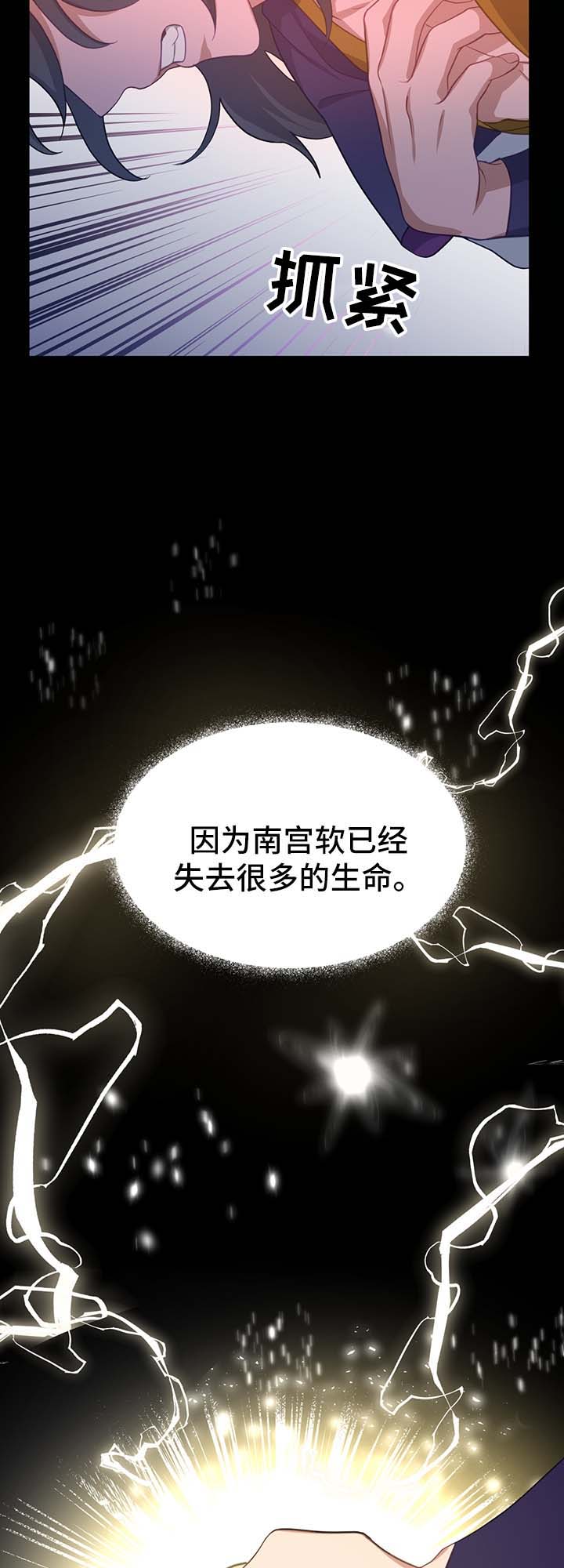 灵魂置换漫画,第54章：新材料3图