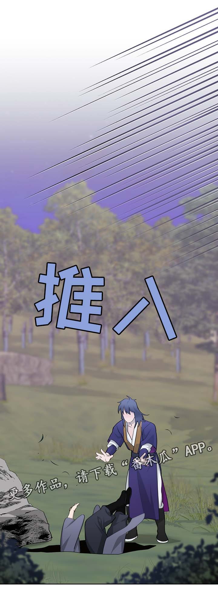 灵魂置换漫画,第55章：值得信赖的人3图
