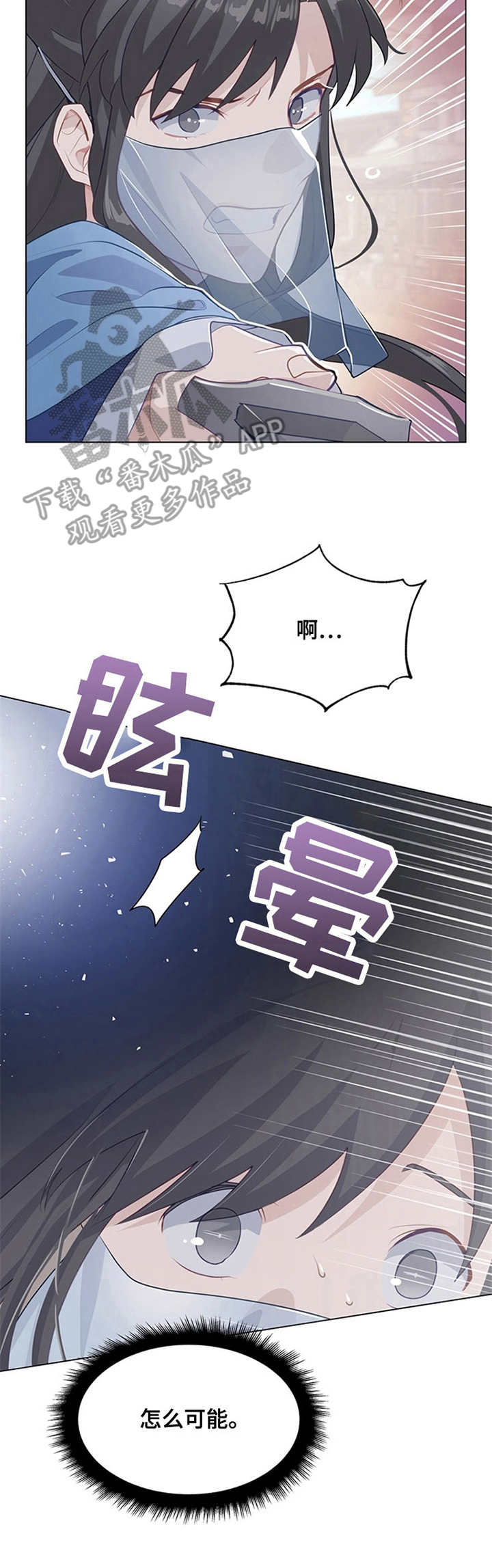灵魂置换漫画,第13章：提议5图