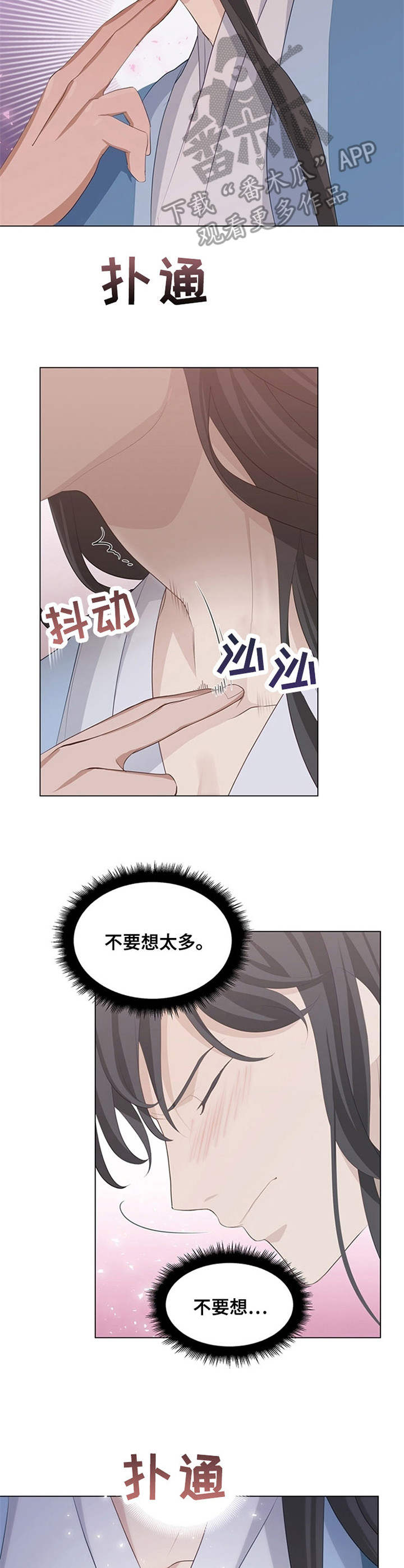 灵魂置换漫画,第22章：接触4图