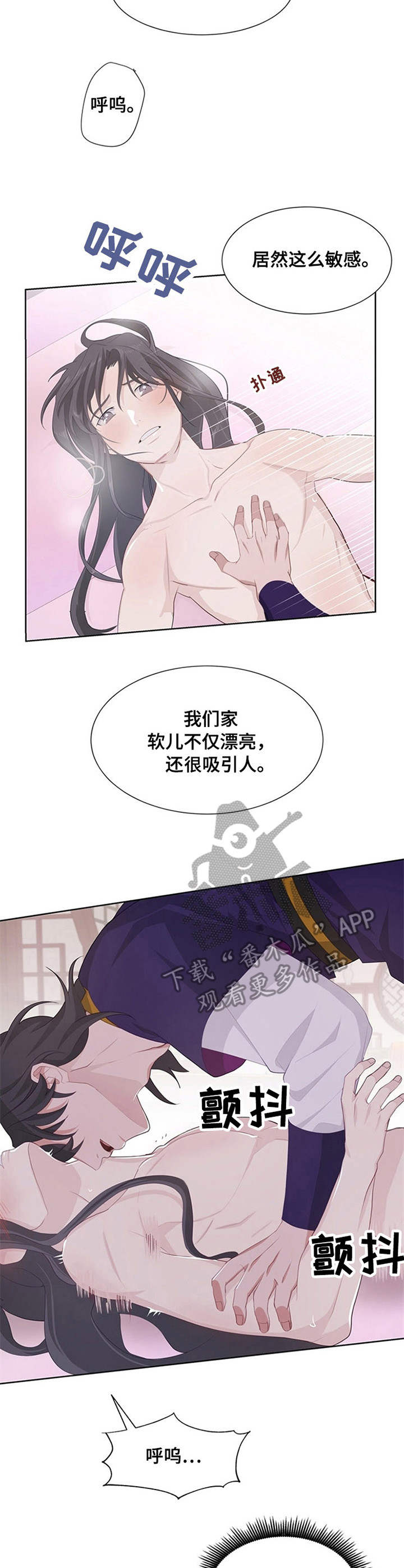 灵魂置换漫画,第25章：精神不振2图