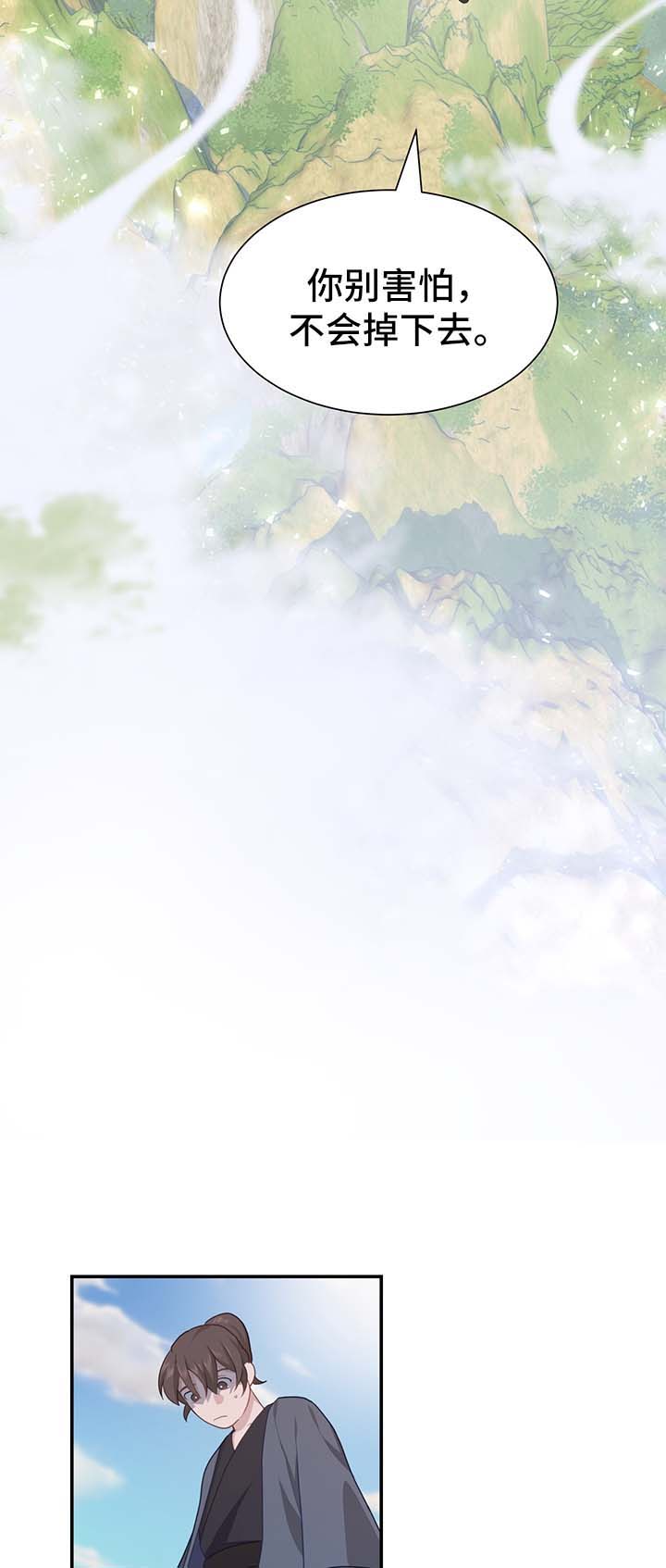 灵魂置换漫画,第59章：亚空间3图