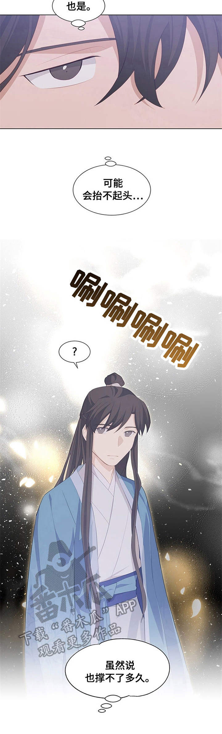灵魂置换漫画,第26章：集市1图