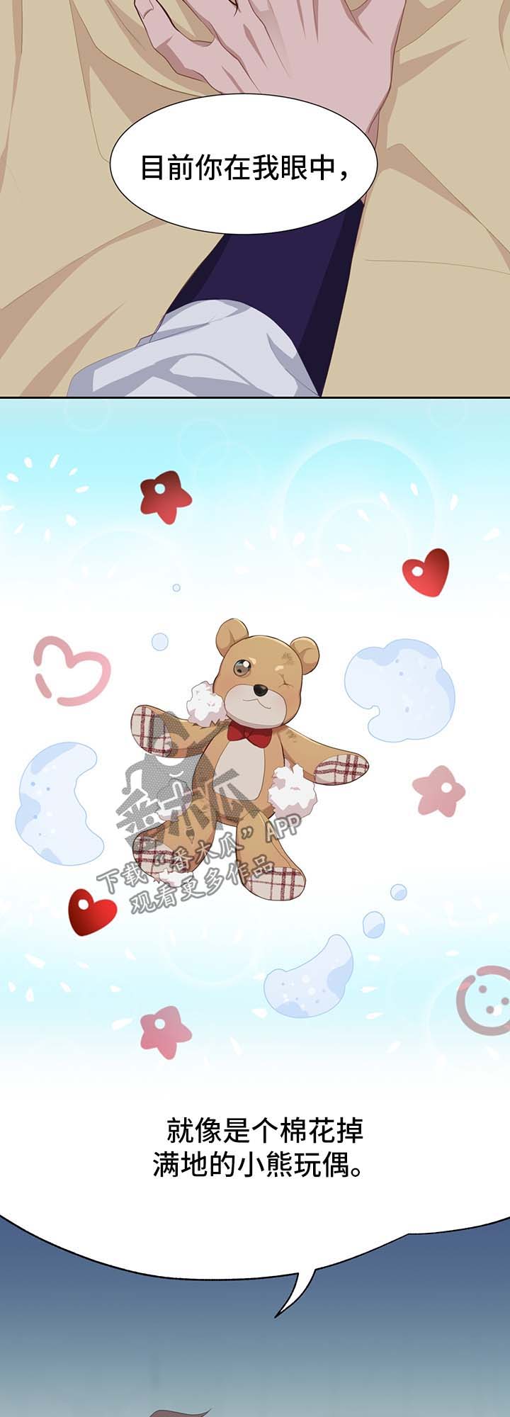 灵魂置换漫画,第41章：恢复原样3图