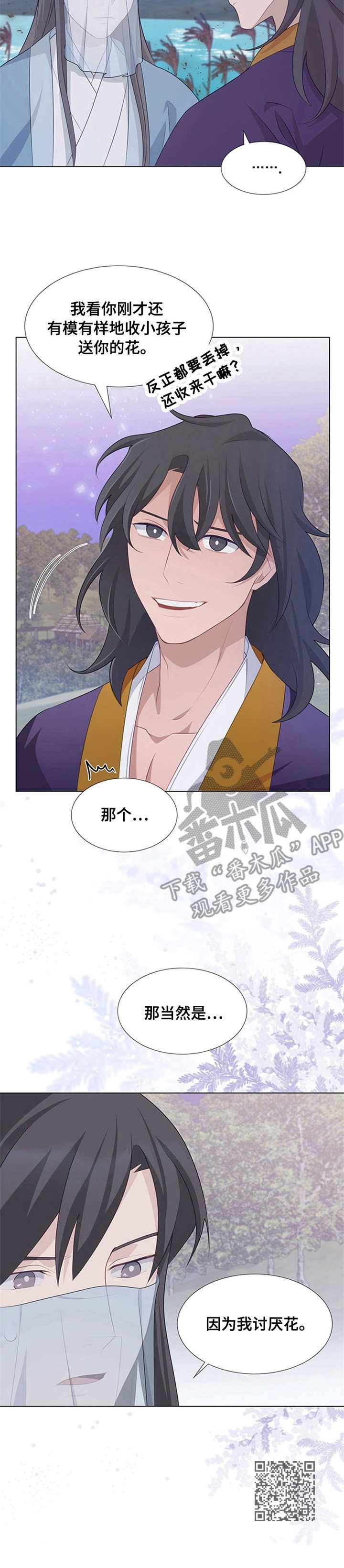 灵魂置换漫画,第14章：讨厌花4图