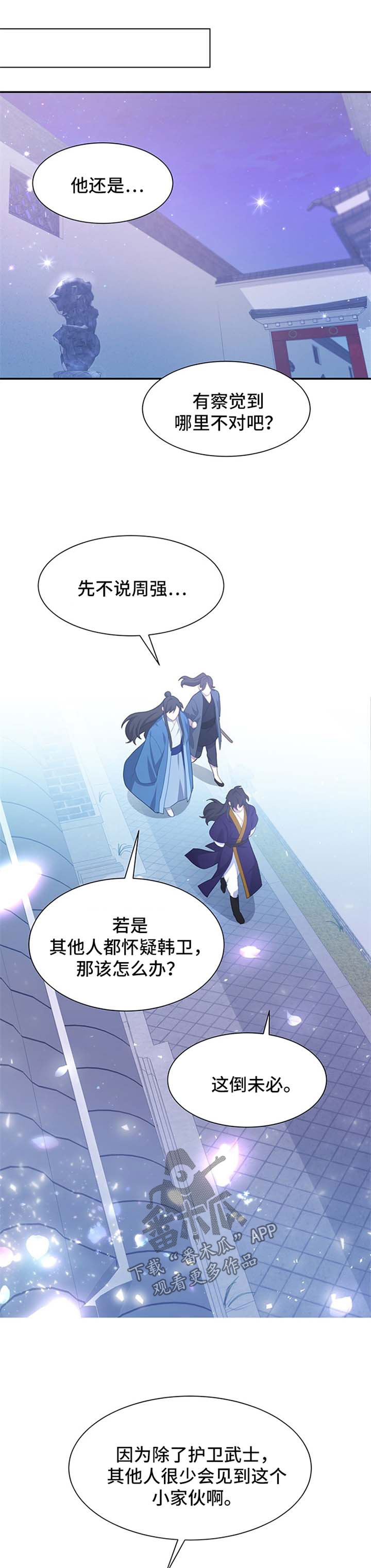 灵魂置换漫画,第61章：交往试试4图