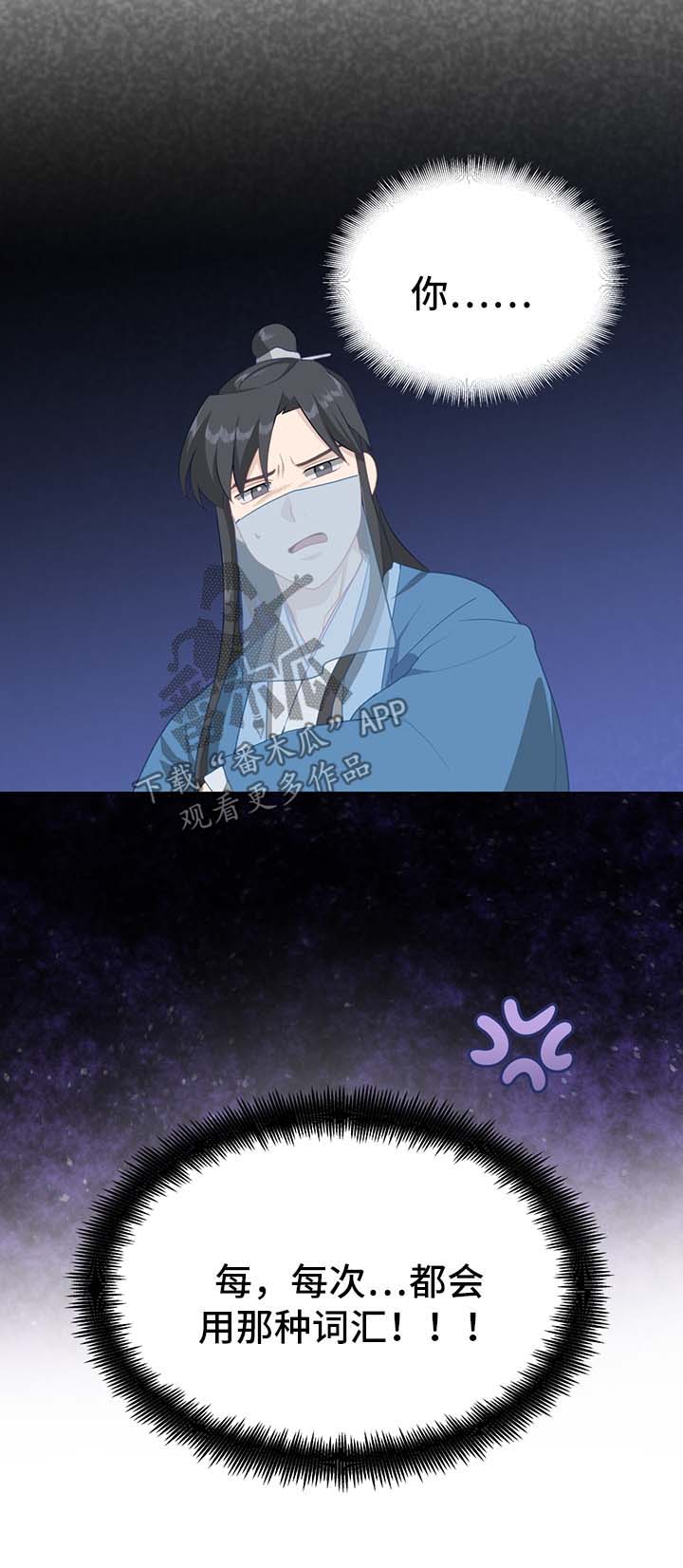 灵魂置换漫画,第57章：测试2图