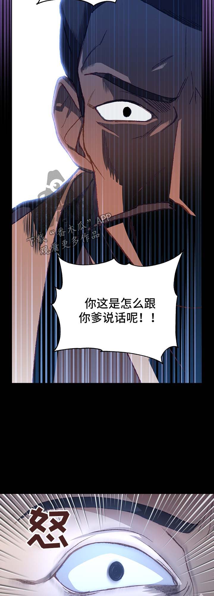 灵魂置换漫画,第35章：受内伤4图