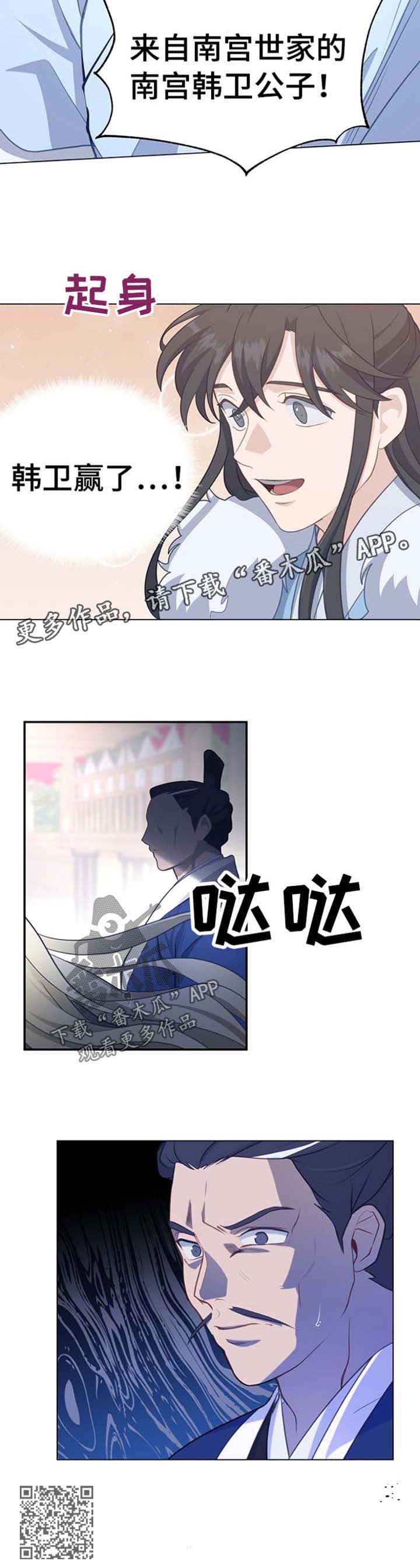 灵魂置换漫画,第66章：第一名3图