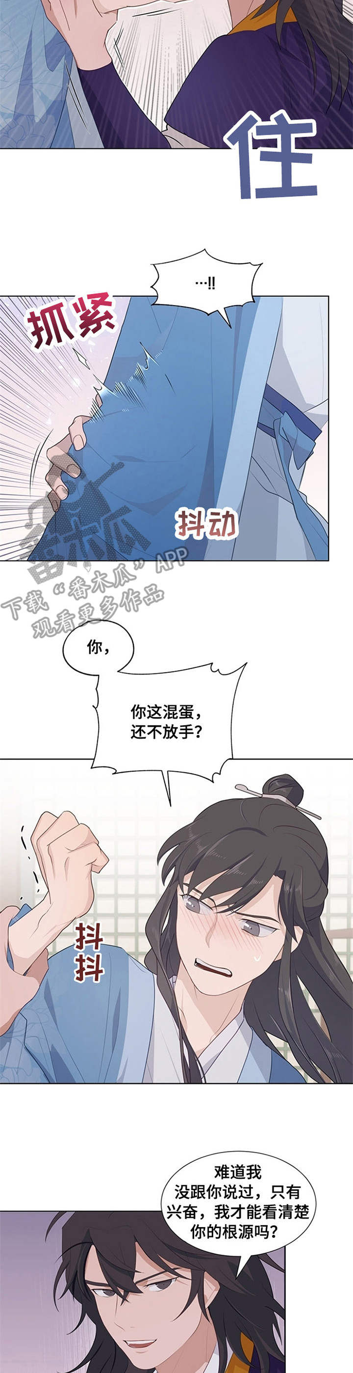 灵魂置换漫画,第22章：接触1图