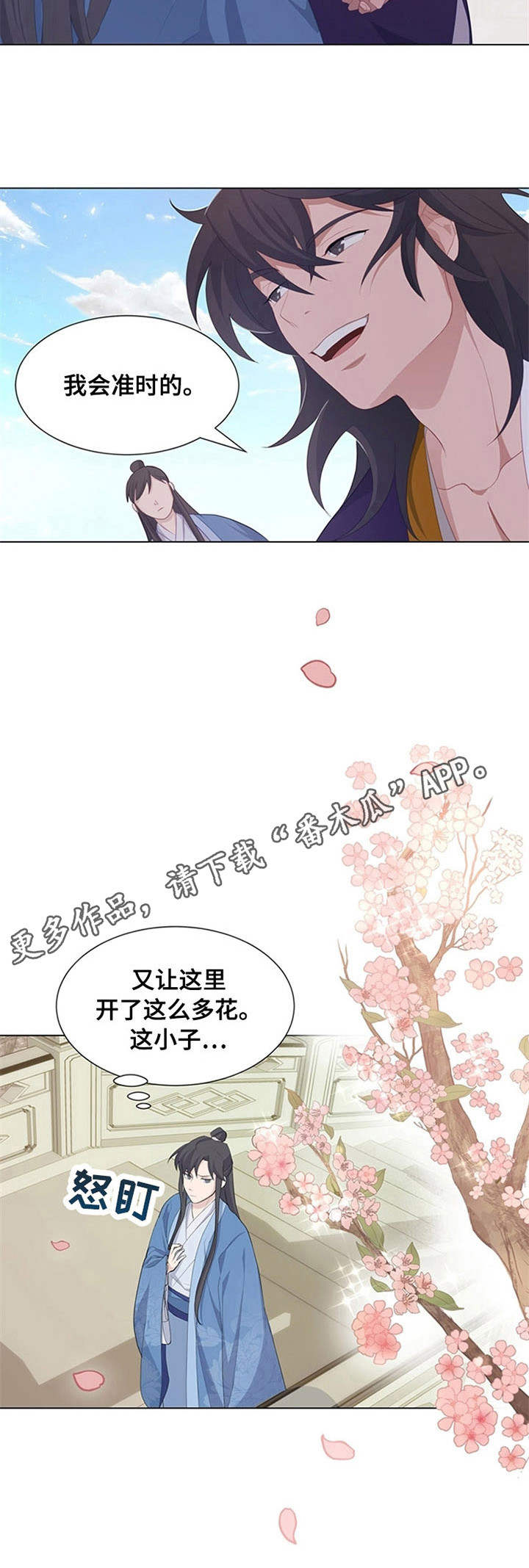 灵魂置换漫画,第30章：材料1图