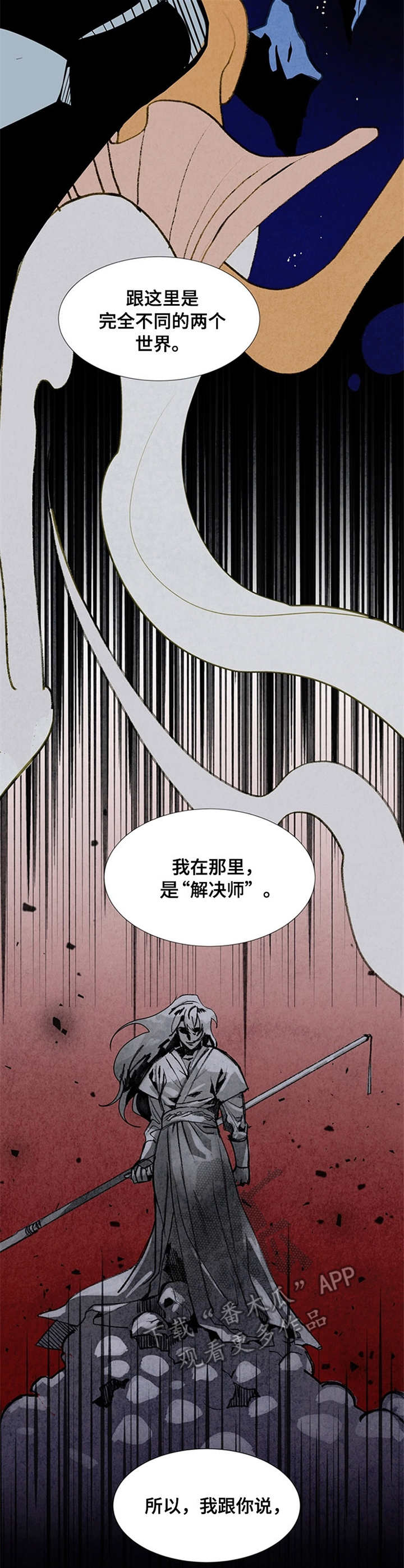 灵魂置换漫画,第12章：借钱5图