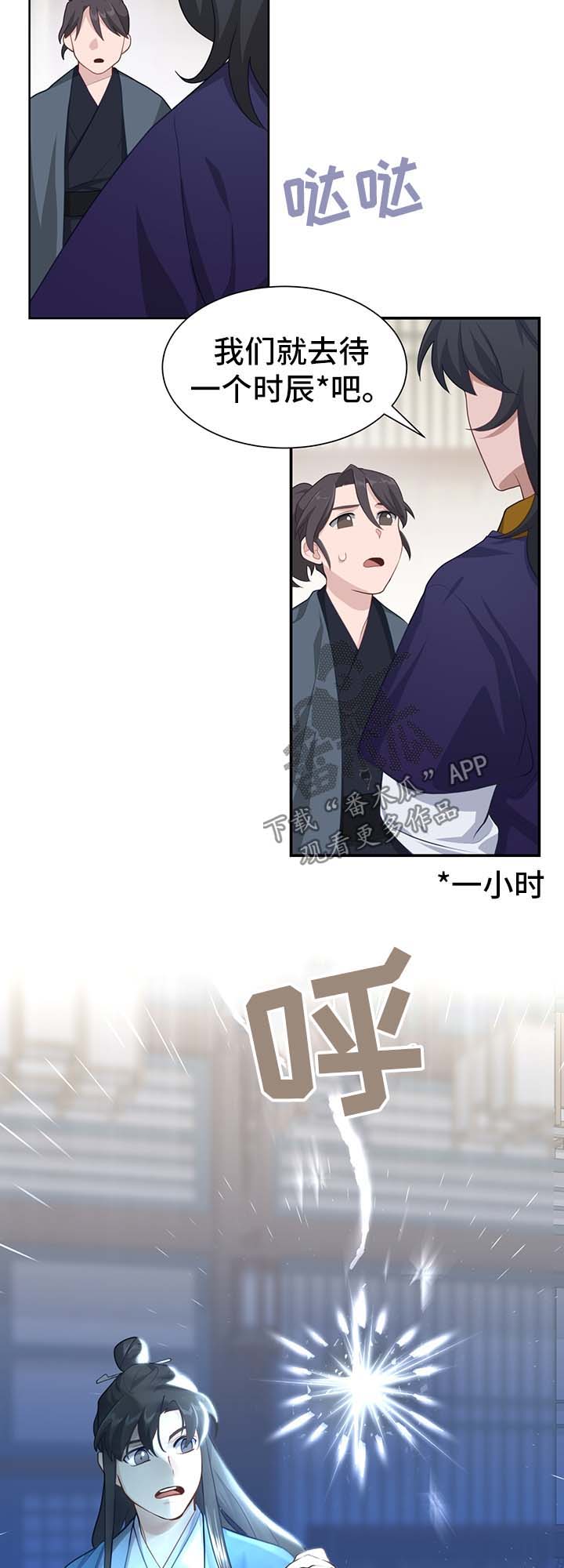 灵魂置换漫画,第59章：亚空间4图
