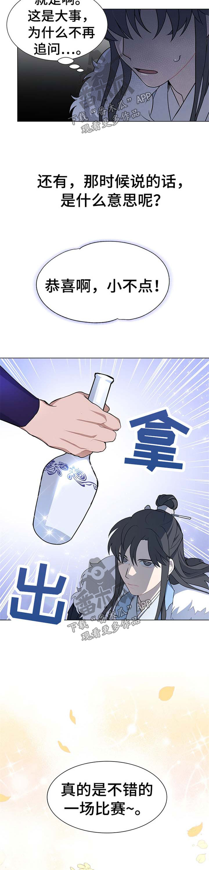 灵魂置换漫画,第68章：劝善惩恶3图
