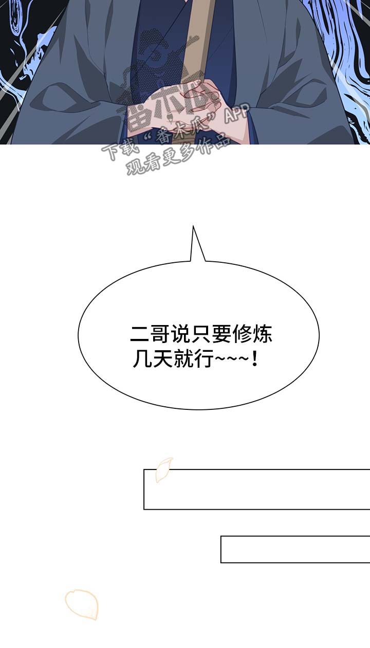 灵魂置换漫画,第59章：亚空间2图