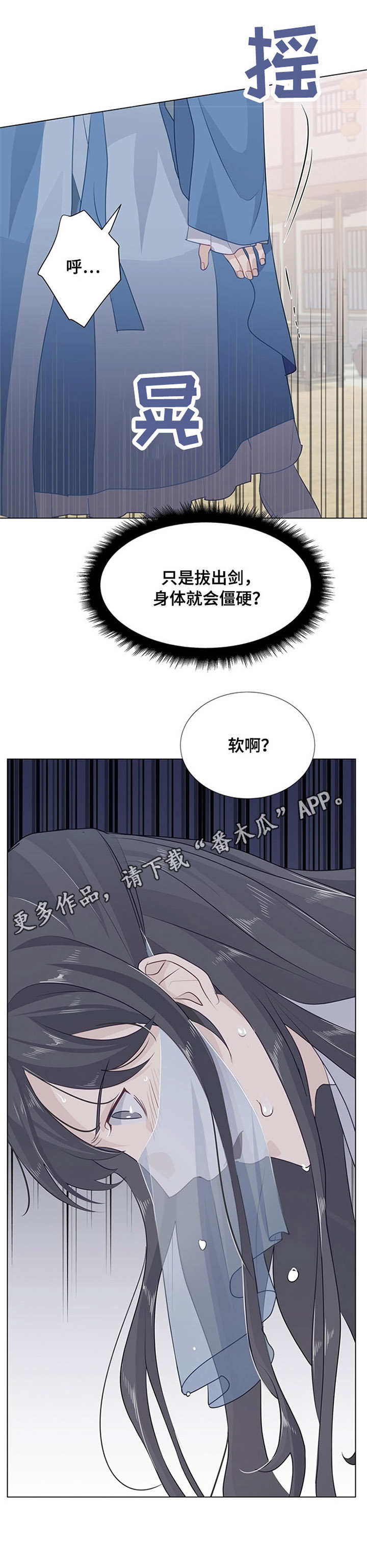 灵魂置换漫画,第13章：提议1图