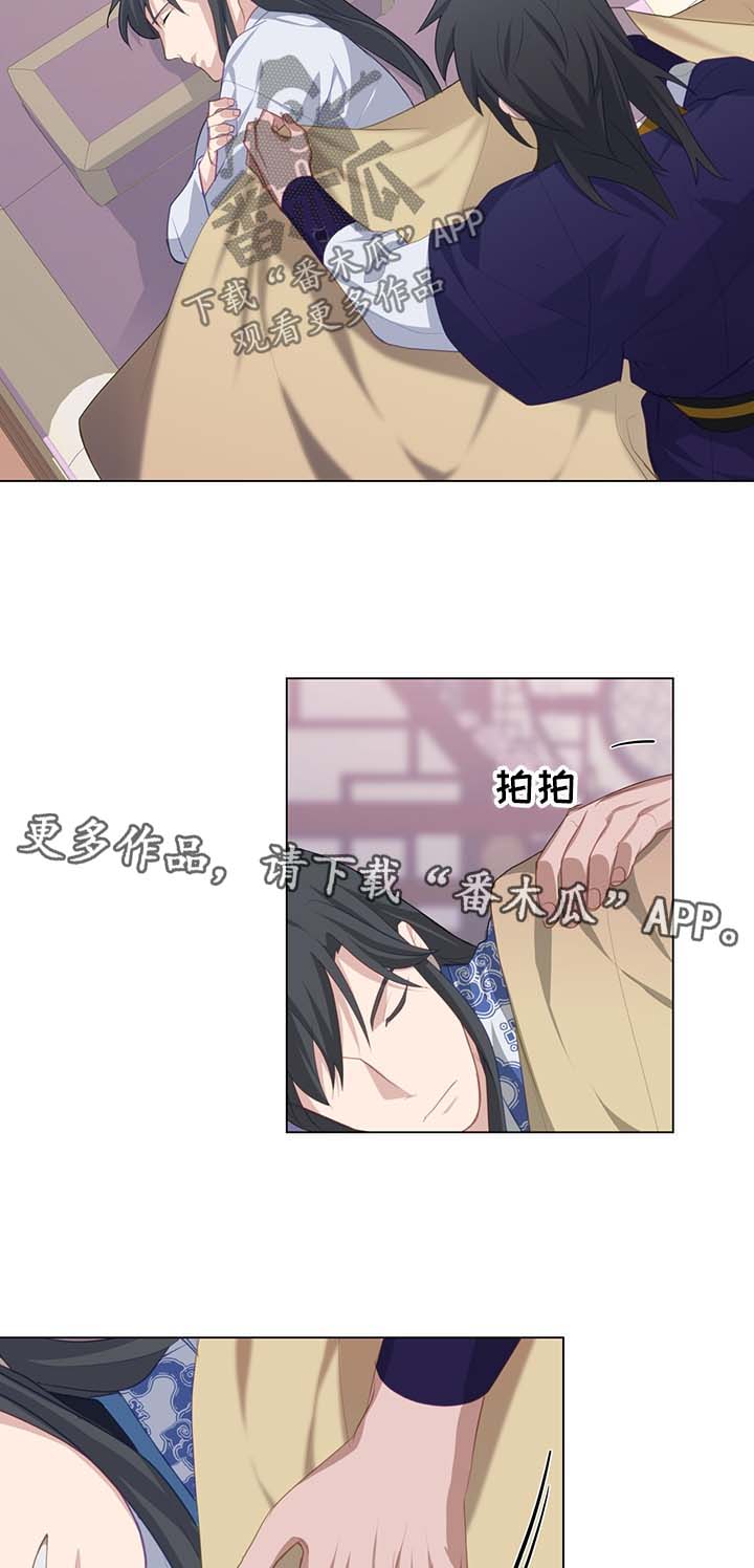 灵魂置换漫画,第38章：受损4图